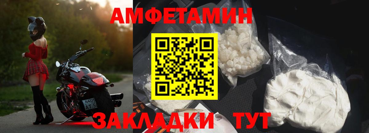 АМФЕТАМИН  Вход с VPN  Амурск  Amphetamine VHQ 