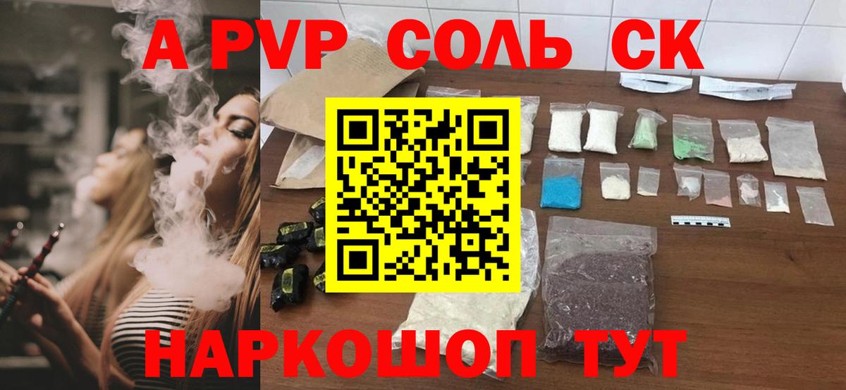 Alpha PVP кристаллы Амурск