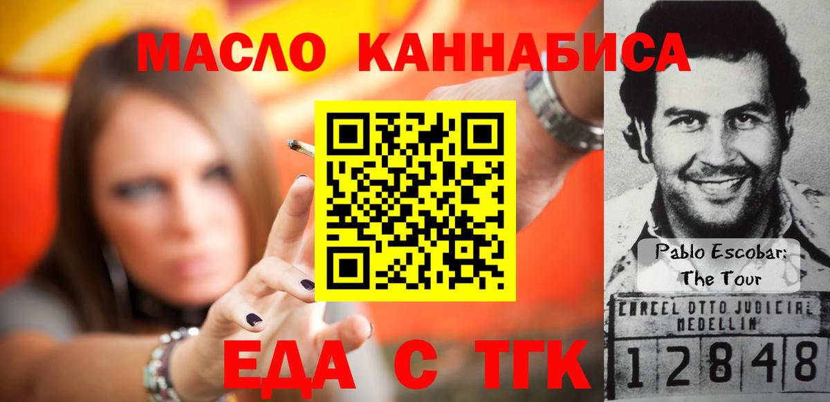 Амурск  Еда ТГК марихуана  Вход с VPN 