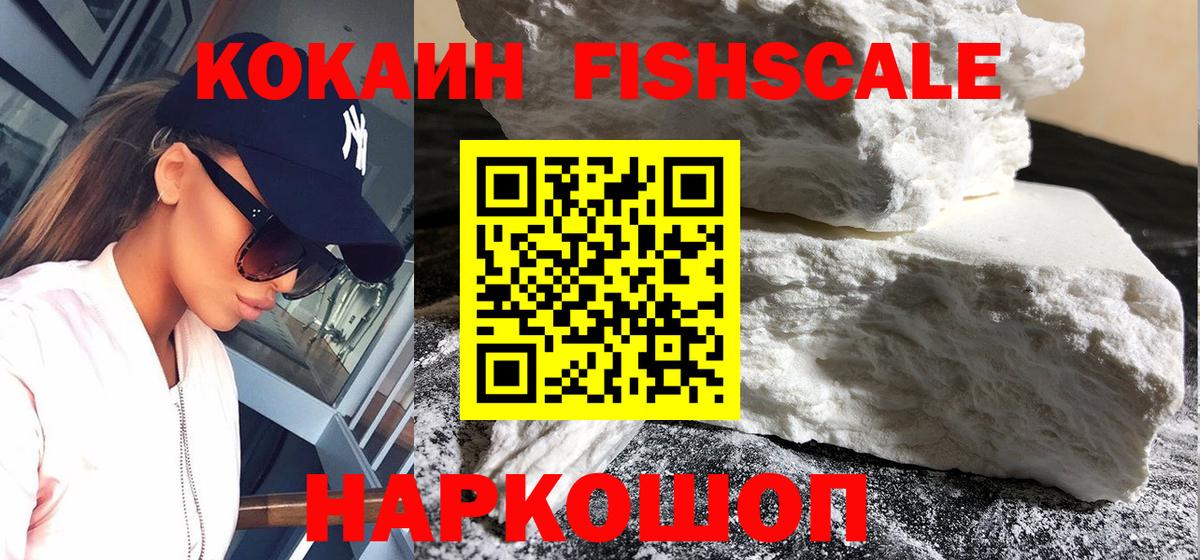 Амурск  Кокаин Колумбийский  КОКАИН Боливия  Кокаин  Вход с VPN 