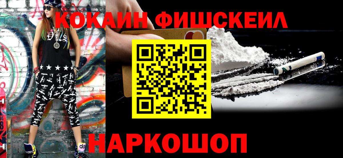 COCAIN Перу Амурск