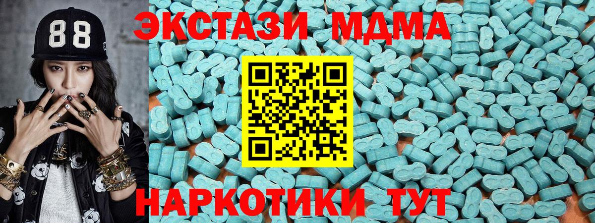 Ecstasy Cube  Экстази Cube  Ecstasy  даркнет сайт  Вход с VPN  Амурск 
