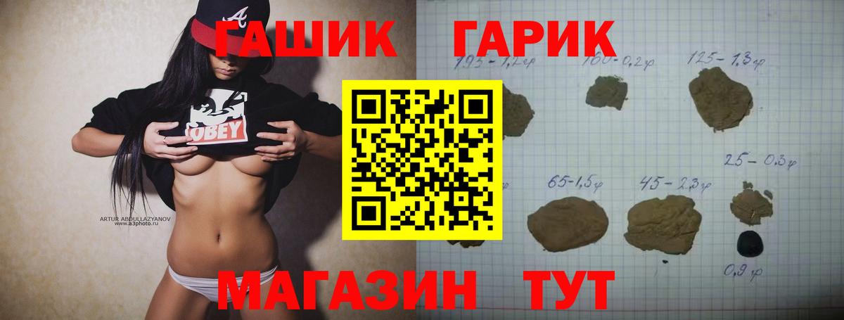 ГАШ хэш Амурск