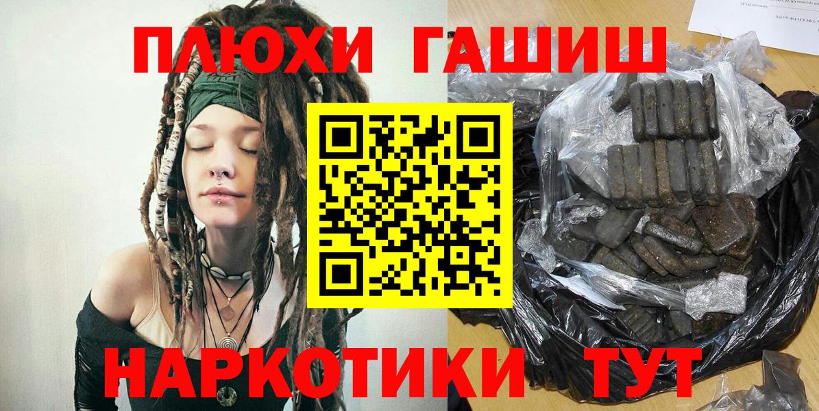 ГАШ ice o lator  Гашиш  Амурск  Вход с VPN  Гашиш хэш 