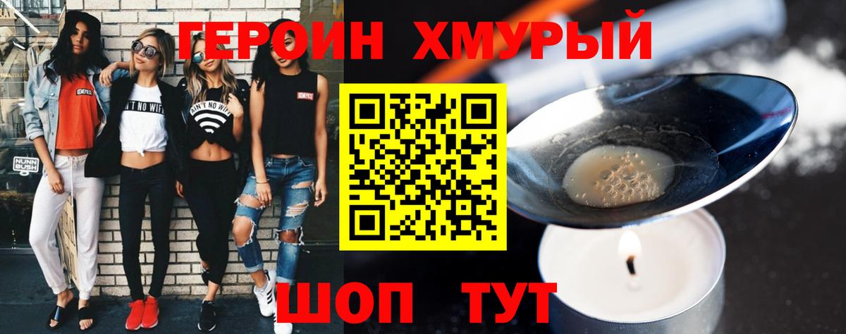 Амурск  ГЕРОИН гречка  ГЕРОИН  Вход с VPN 