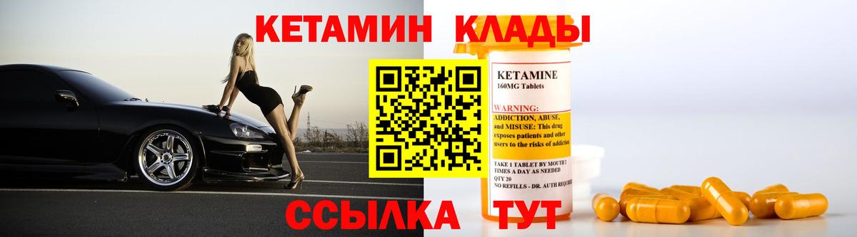 OMG рабочий сайт  Вход с VPN  Амурск  КЕТАМИН VHQ  КЕТАМИН ketamine 