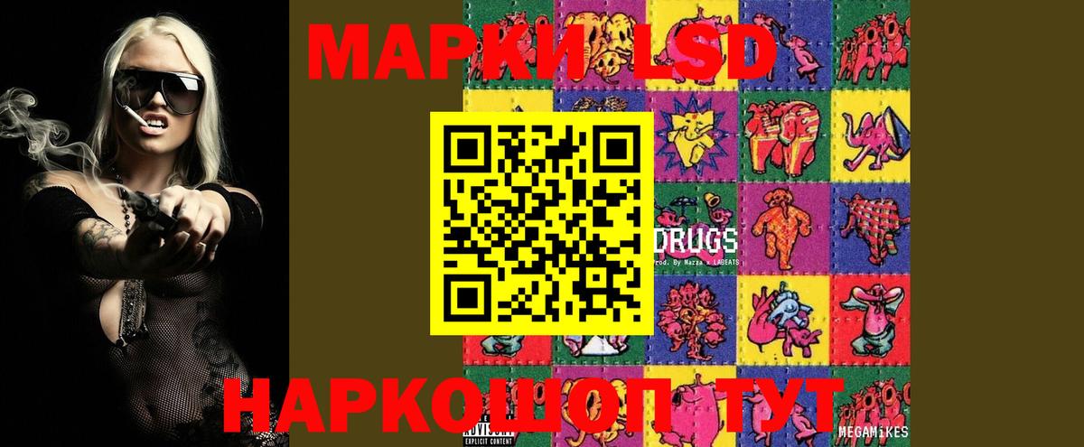 LSD-25 экстази ecstasy Амурск