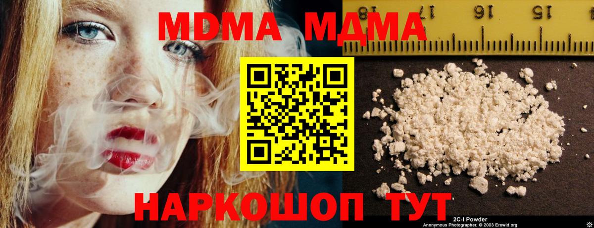 Амурск  МДМА молли  Вход с VPN  MDMA VHQ 