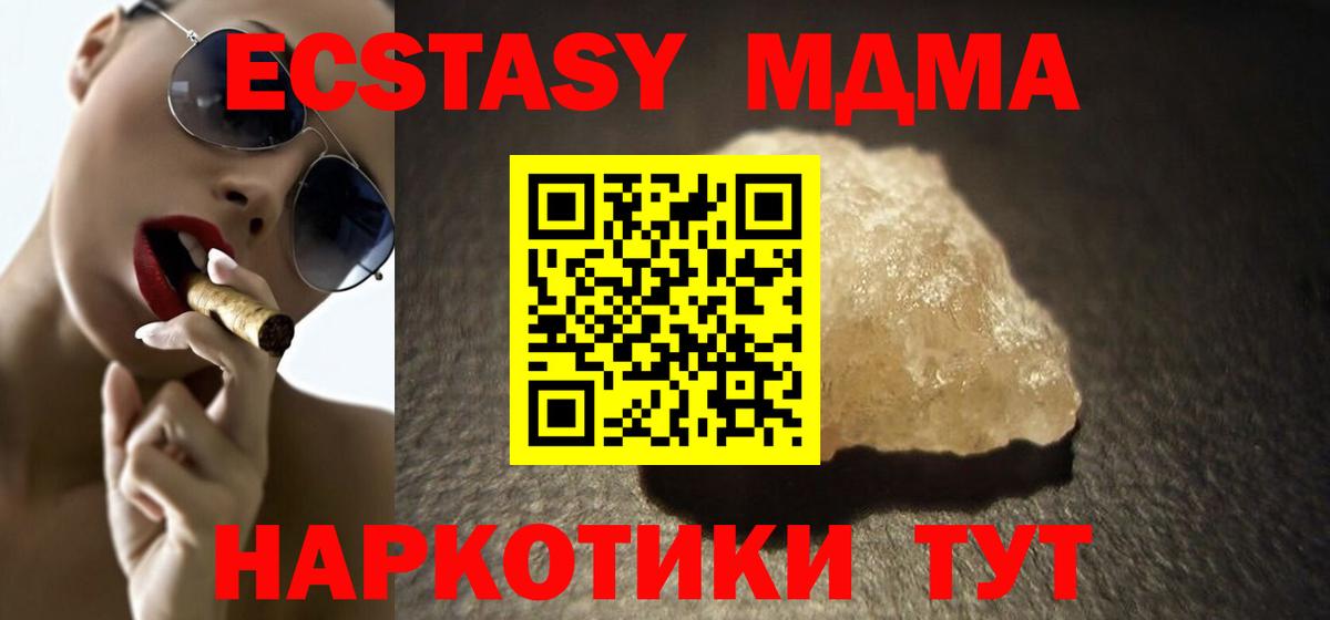 MDMA молли Амурск