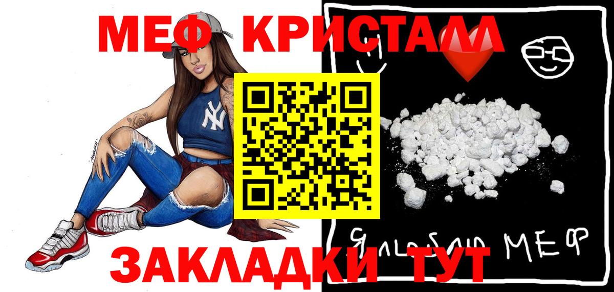 МЕФ кристаллы  Меф mephedrone  МЯУ-МЯУ  кракен зеркало  сколько стоит  Вход с VPN  Амурск 