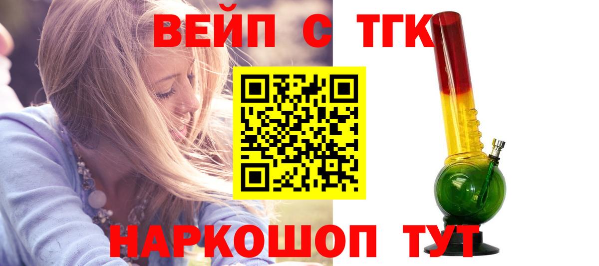 ТГК THC oil Амурск